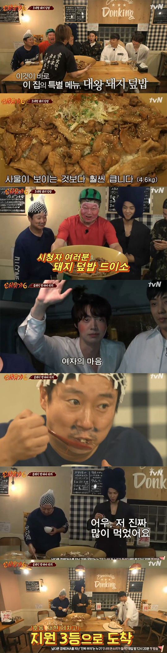 '신서유기6' 저녁은 초대형 돼지덮밥…송민호 1착·안재현 방황 - 스포츠 ...