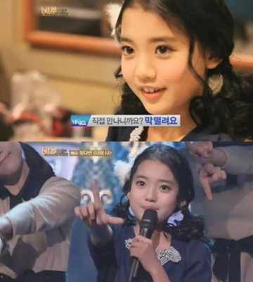 정다빈. 사진=방송캡처