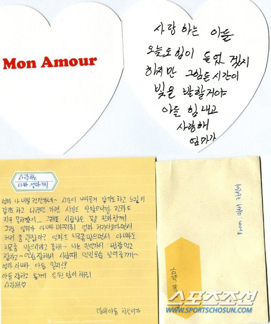 양학선엄마의편지