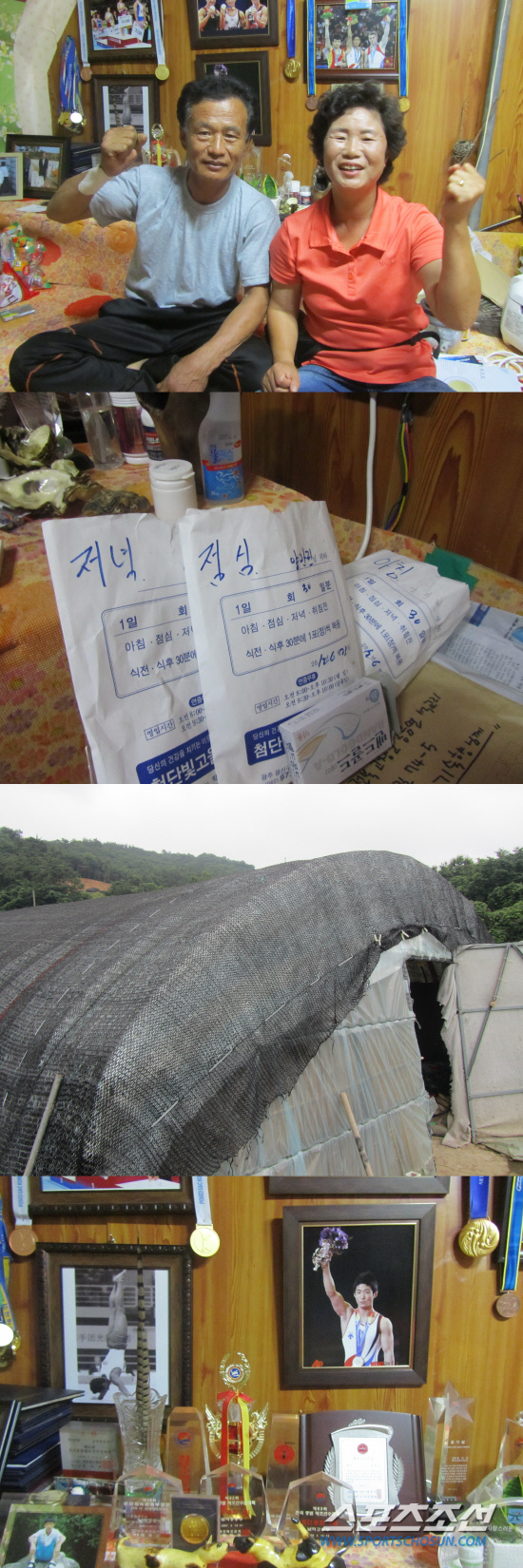 양학선어머님아버님파이팅-vert