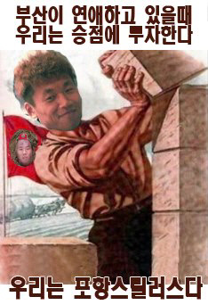 부산이 연애하고 있을 때