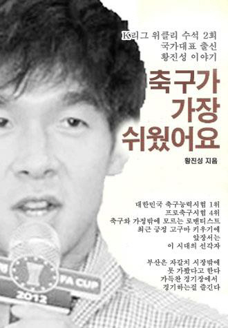 포항 축구가 가장 쉬웠어요