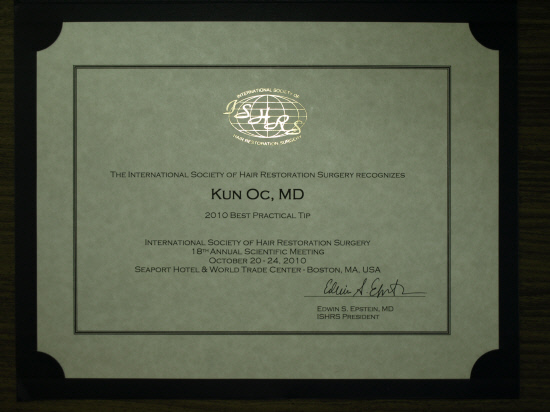 옥건헤어라인-2010_국제모발이식학회_수술부야_대상
