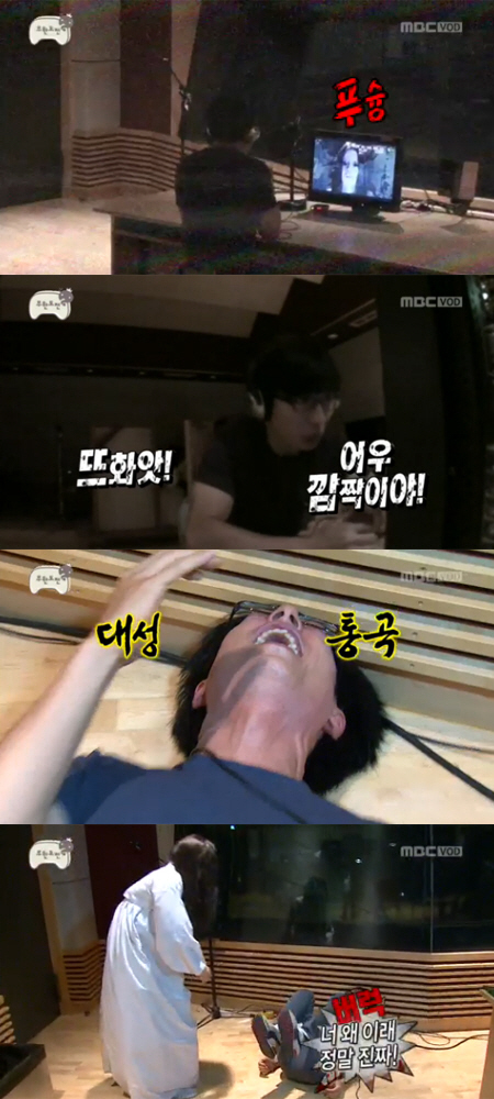 유재석 대성통곡