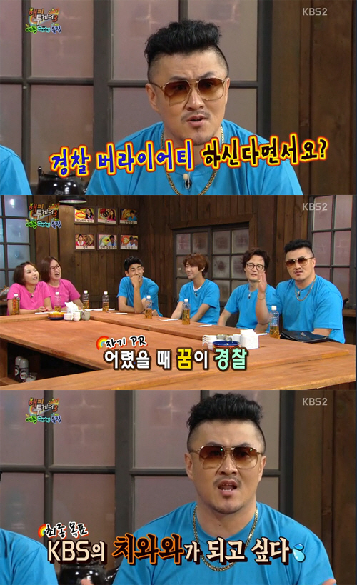 데프콘 경찰예능