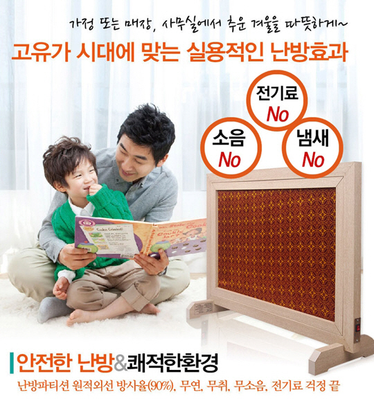 탄소섬유파티션히터