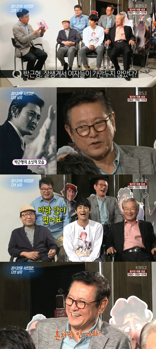 백일섭 폭탄발언