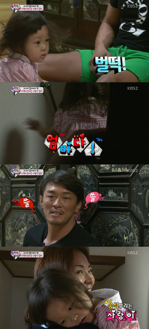 추사랑 물개박수