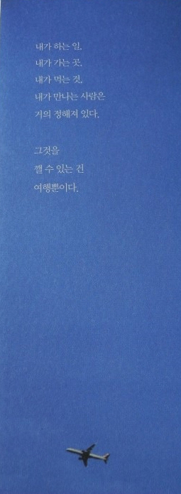 [새책] 이애경 신작 '떠나지 않으면 안될 것 같아서', '번아웃' 당신에게 여행의 의미는?