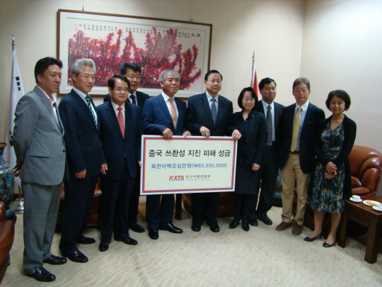 중국쓰촹성지진피해성금전달. 사진 왼쪽부터 다섯 번 째가 양무승회장.