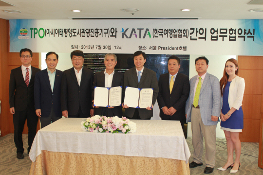 TPO업무협약식 참석. 사진 왼쪽 부터 네번째가 양무승 회장.