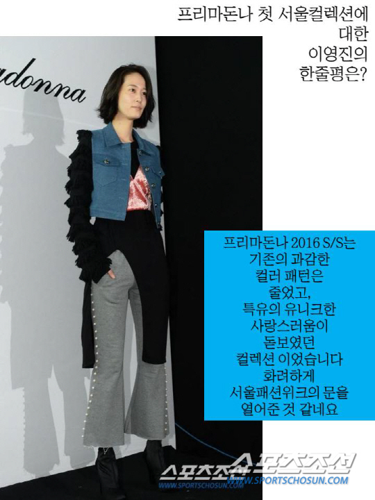 [카드뉴스] 톱모델 이영진의 서울패션위크 한줄평① 프리마돈나