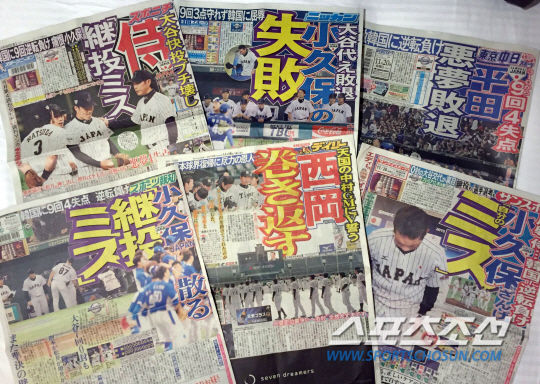 [포토] 충격에 빠진 일본 열도