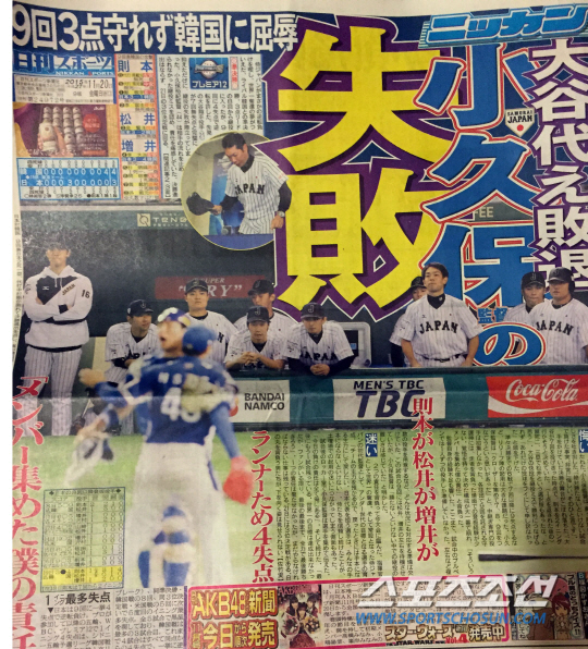 [포토] 고쿠보 감독의 실수