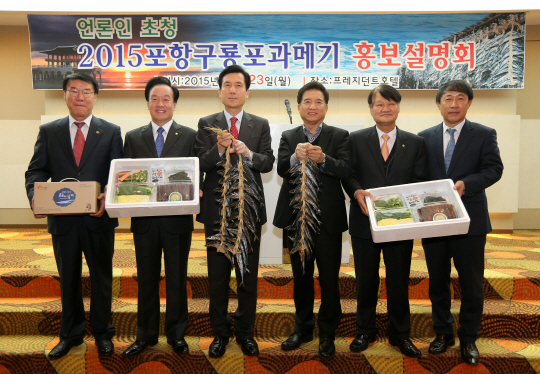 ◇오는 26,27일 양일간 서울 서초구청 특별행사장에서 열리는 '2015 포항 구룡포 과메기 서울 홍보행사'를 위한 서울지역의 언론사를 상대로 한 홍보설명회가 23일 오전 프레지던트호텔에서 열렸다. 왼쪽부터 이종칠 재경포항향우회장, 이병석 국회의원, 이강덕 포항시장, 김기배 SBS 전무이사, 이정환 한국관광협동조합이사장, 최윤채 경북매일신문사장