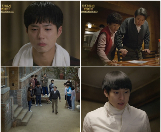 tvN '응답하라' 12회 예고