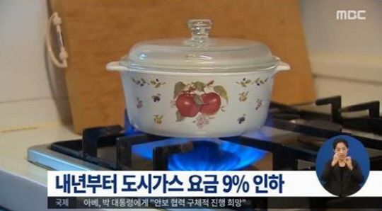 도시가스