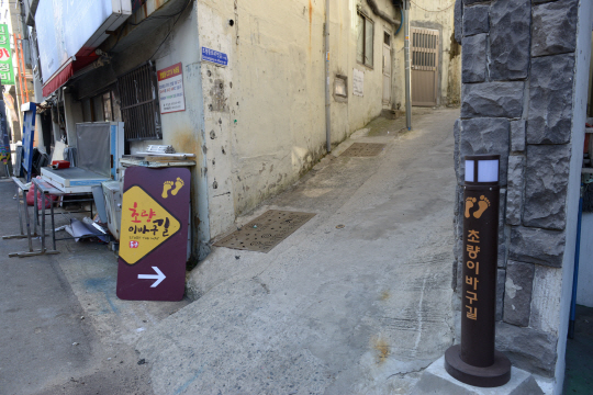 초량 이바구길 이정표