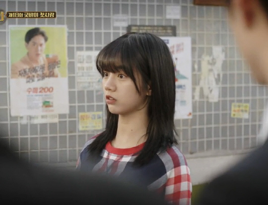 사진= tvN '응답하라1988' 방송화면