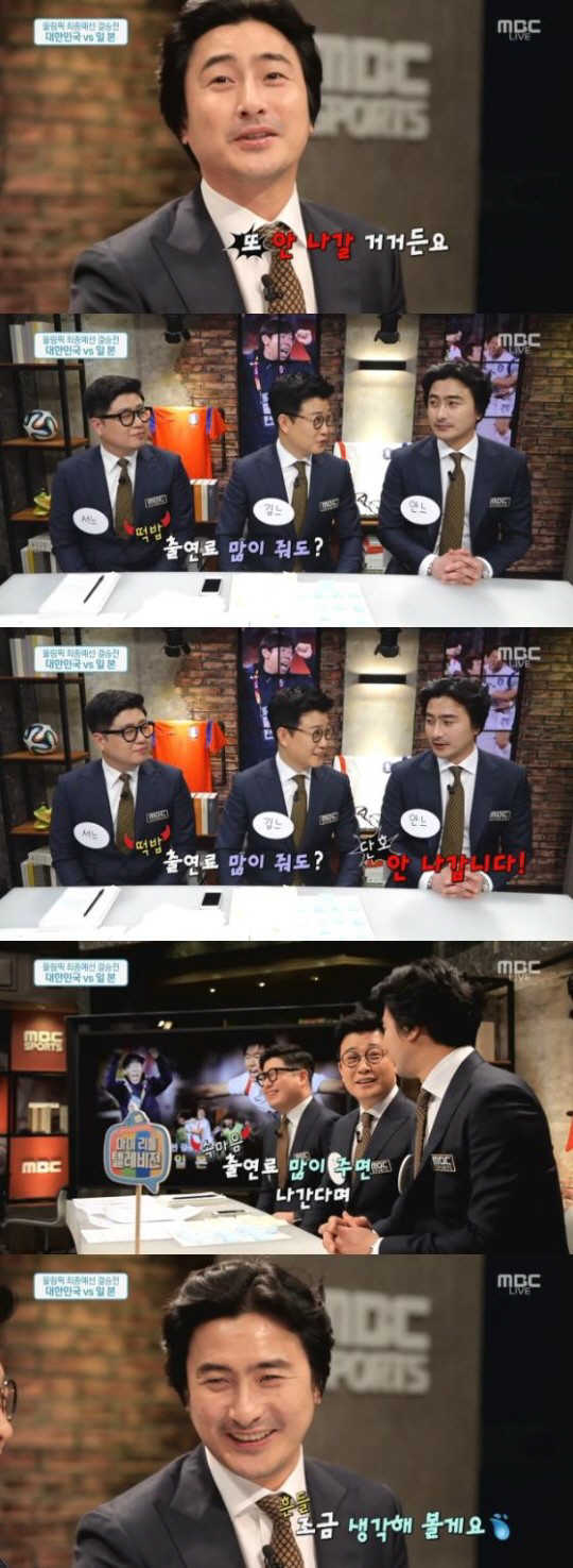 올림픽 축구예선 결승 한일전 마리텔