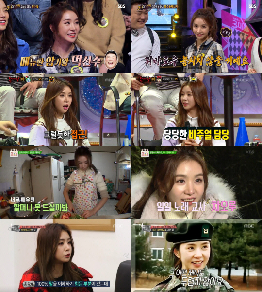 사본 -0222 차오루 예능 활약 모음