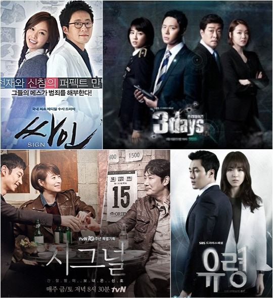 싸인 유령 쓰리데이즈 시그널