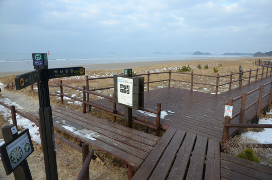 태안해변길