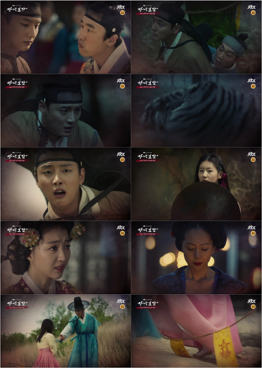 0514_마녀보감_1화