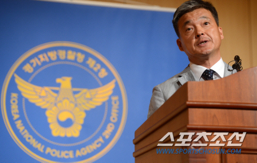 경기지방경찰청