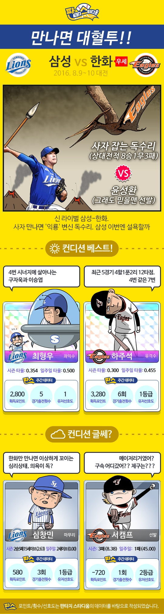 카드뉴스0808-3