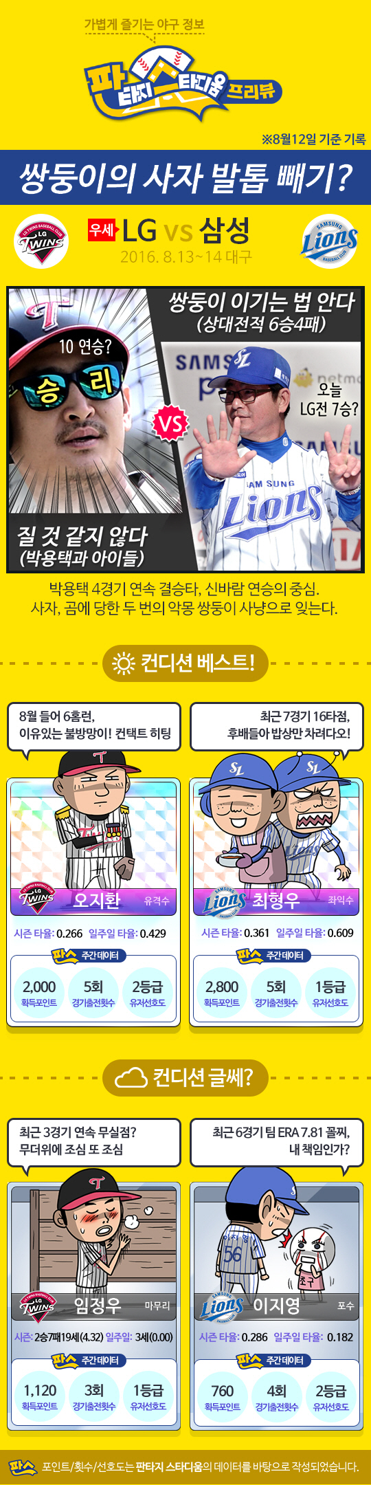 카드뉴스0813-01