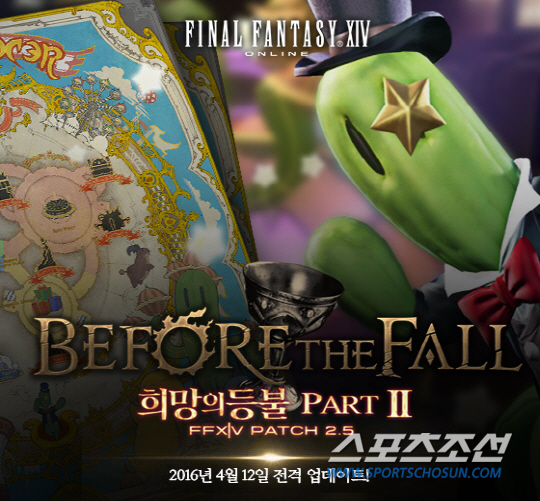 '한국 서비스 1년' 파이널판타지14가 걸어온 길