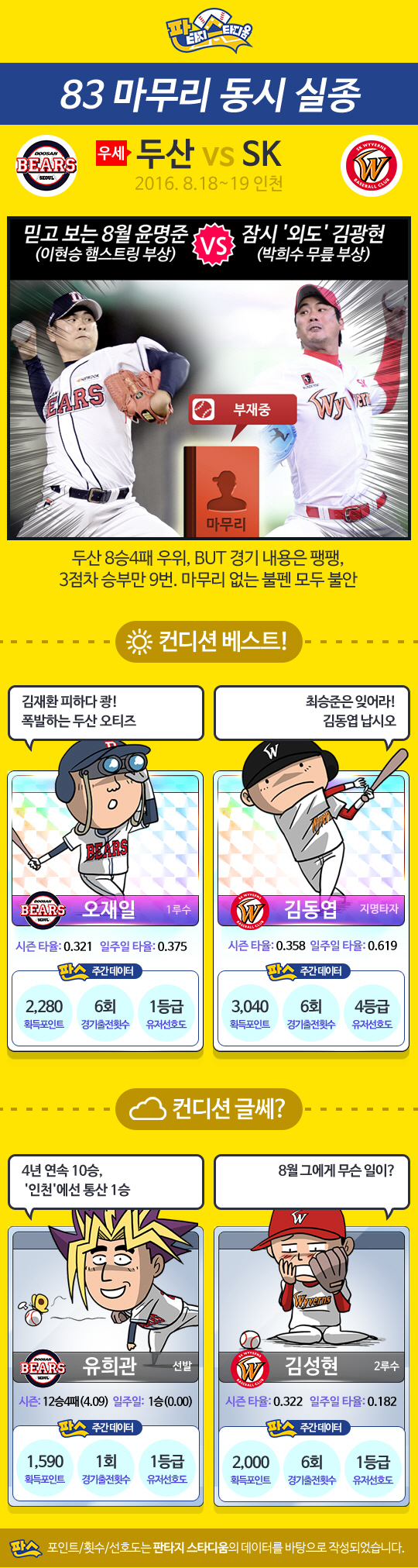 판스0818-04