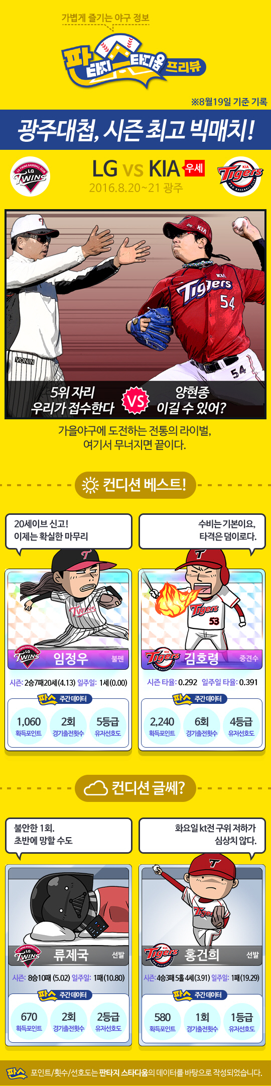 판스1-0820-LG-KIA
