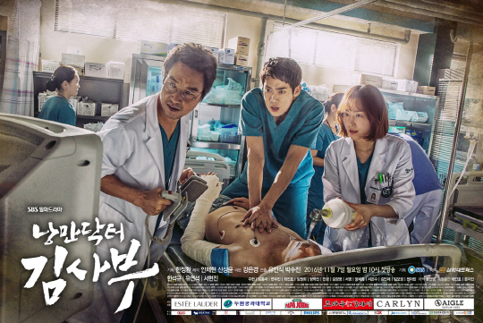 [SC줌人] '낭만닥터' 서현진, 최지우-수애 꺾고 '안방극장 여왕' 될까