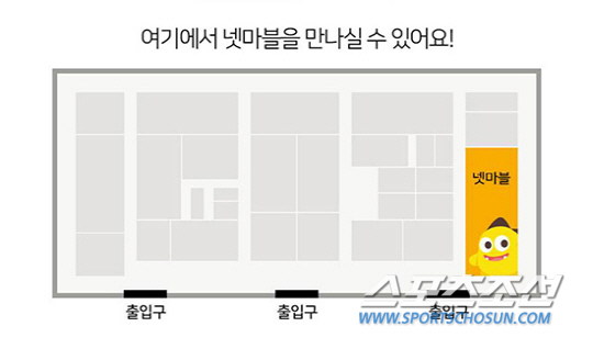지스타 2016 포커스 부스: 넷마블