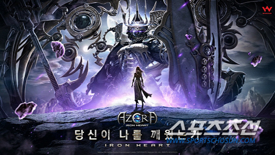 지스타 2016 포커스 부스: 웹젠