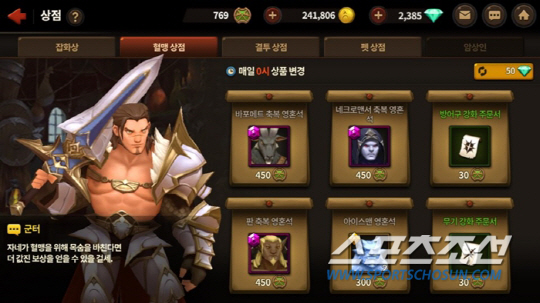 리니지, 그리고 레드나이츠의 핵심이자 꽃은 '혈맹'