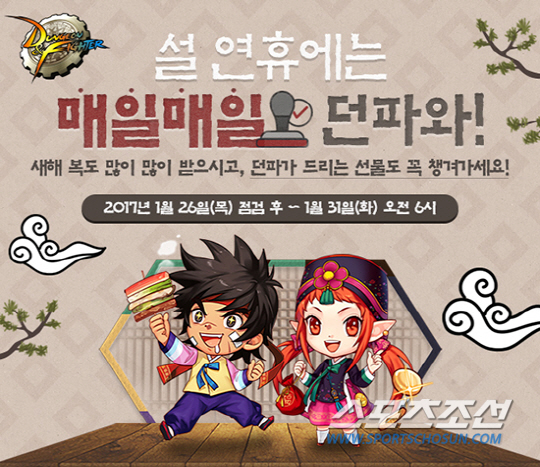 설날 연휴를 알차게 보내는 게임 이벤트들