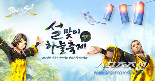 설날 연휴를 알차게 보내는 게임 이벤트들