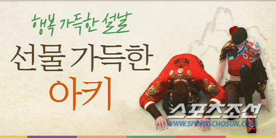 설날 연휴를 알차게 보내는 게임 이벤트들