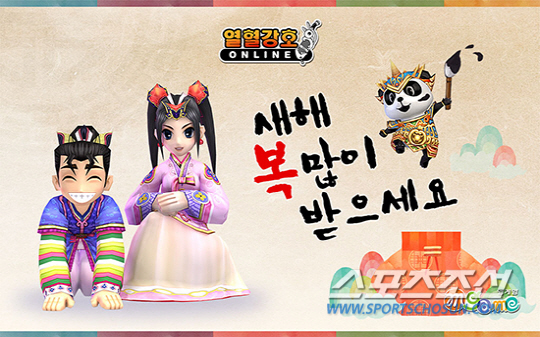 설날 연휴를 알차게 보내는 게임 이벤트들