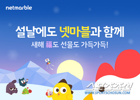 설날 연휴를 알차게 보내는 게임 이벤트들