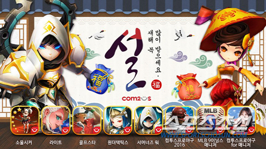 설날 연휴를 알차게 보내는 게임 이벤트들