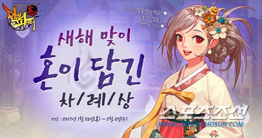 설날 연휴를 알차게 보내는 게임 이벤트들