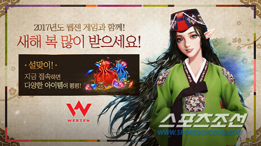 설날 연휴를 알차게 보내는 게임 이벤트들