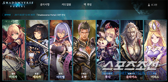 일본 게임 '먹튀' 논란 '섀도우버스'가 잠재울 수 있을까