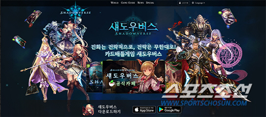 일본 게임 '먹튀' 논란 '섀도우버스'가 잠재울 수 있을까