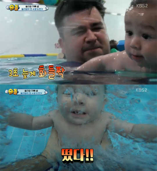 "아빠가 심쿵"..'슈퍼맨' 패러세일링·수영 '아이들 생애 첫도전'(종합)