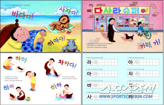 김수희 '가나다아저씨', 엄마맘으로 쓴 '내아이 첫한글책'